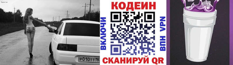 Кодеиновый сироп Lean Purple Drank  Порхов 