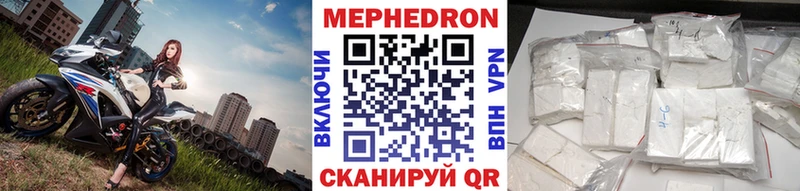 Мефедрон VHQ  Порхов 